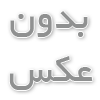 انتخاب انواع استند 